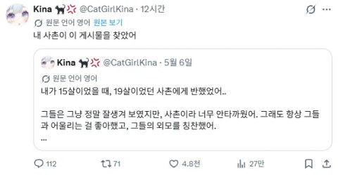 트위터 난리 난 역대급 잘생긴 사촌오빠 사진