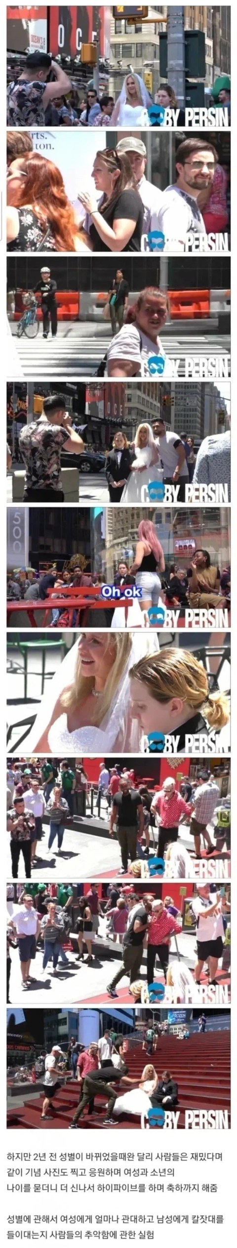 나이 차이 너무 심한 결혼식, 시민들이 직접 나선 이유
