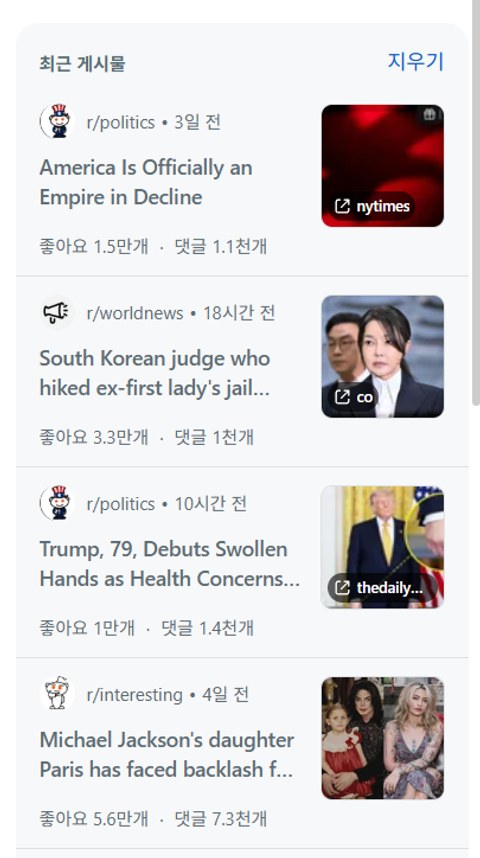 지금 레딧 난리 난 역대급 게시물