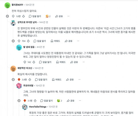 지금 레딧 난리 난 역대급 게시물