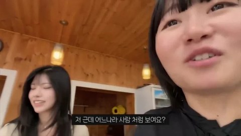 일본 여자한테 이 말 하면 바로 반응 온다는데