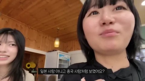 일본 여자한테 이 말 하면 바로 반응 온다는데