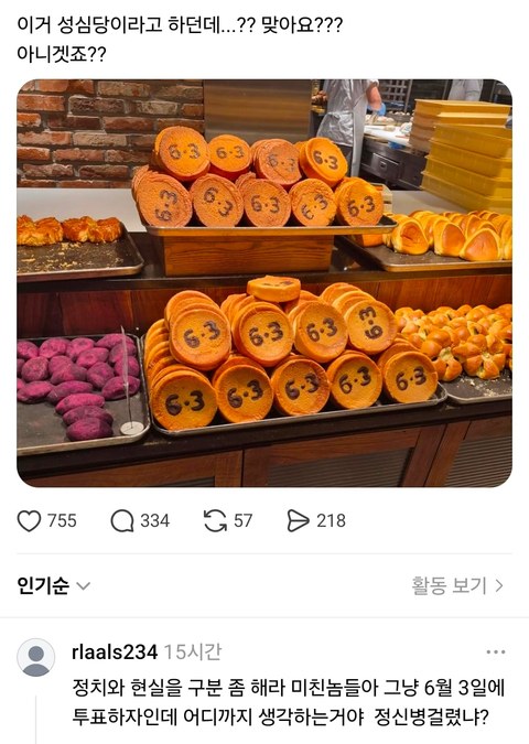 성심당 요즘 난리 난 이유