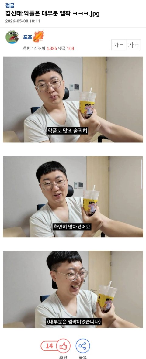 이건 짤부터 보고 말해야 됨