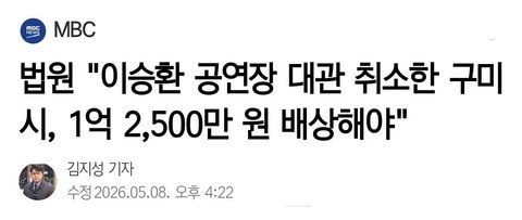 이게 진짜 구미시 행정 수준인가요?