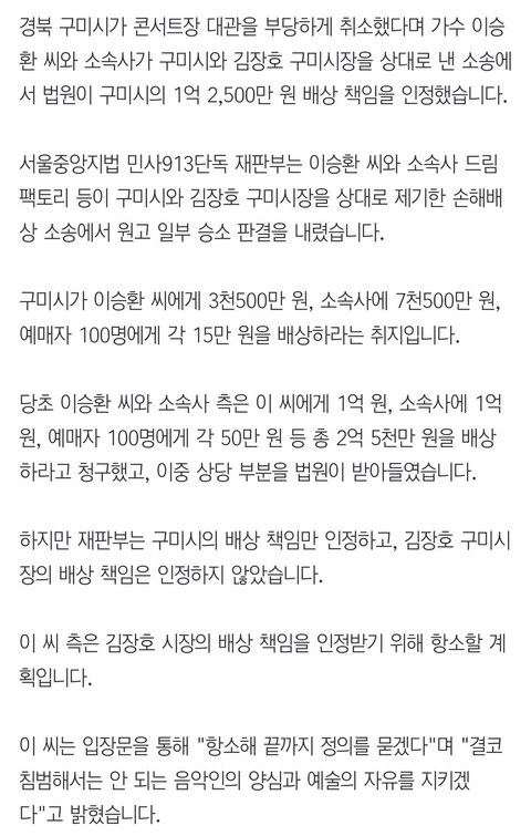 이게 진짜 구미시 행정 수준인가요?