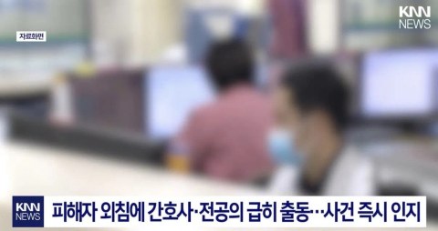기계 대신 성기 삽입했다가 DNA 검출돼서 징역형