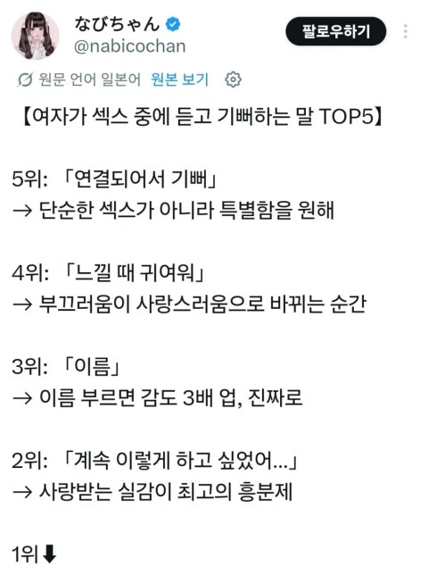관계할 때 들으면 기분 좋은 말들
