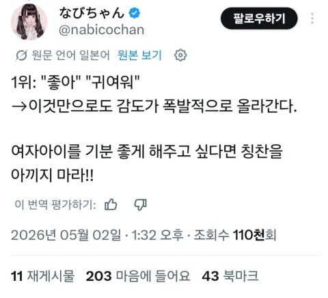 관계할 때 들으면 기분 좋은 말들