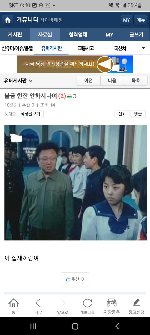 도대체 왜 이런 사진을 들고 다니는 걸까요?