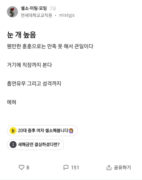 눈 높다는 블라인드녀 기준 수준.jpg
