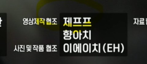 요즘 핫한 임지연 냐냐냐 밈 제작자 정체