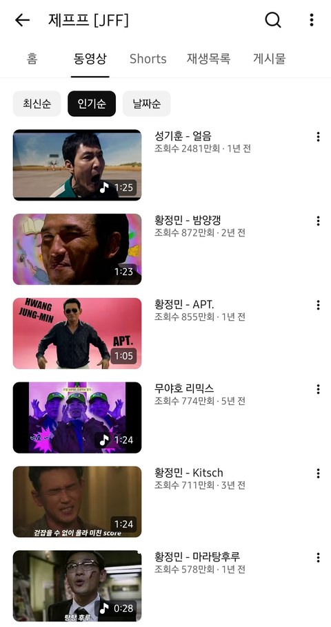 요즘 핫한 임지연 냐냐냐 밈 제작자 정체