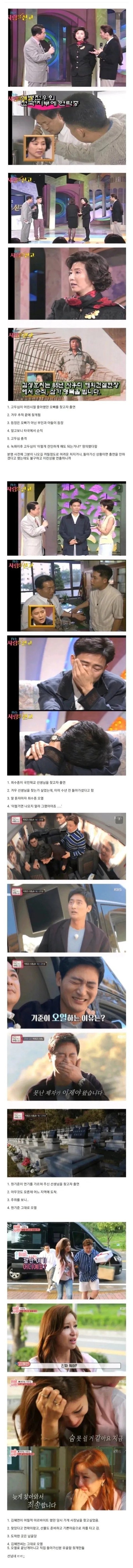 시청률 때문에 선 넘은 역대급 방송
