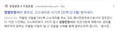 이건 진짜 엄벌이 필요해 보이는데