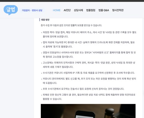 이건 진짜 엄벌이 필요해 보이는데