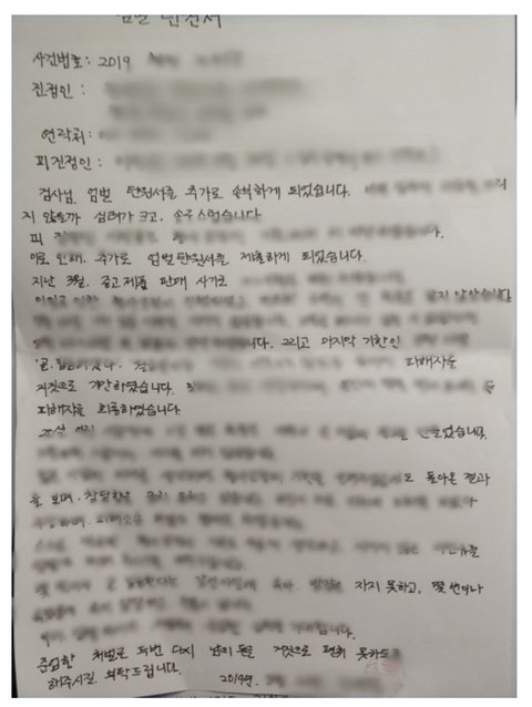 이건 진짜 엄벌이 필요해 보이는데