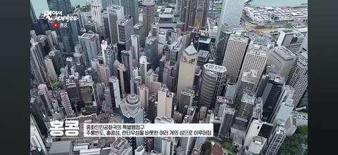 홍콩 풍경에 산이 이렇게 많았나요?