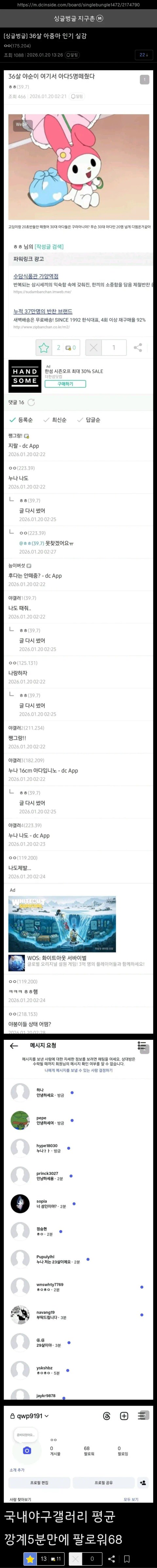 36살 아줌마라고 하기엔 너무 예쁜데