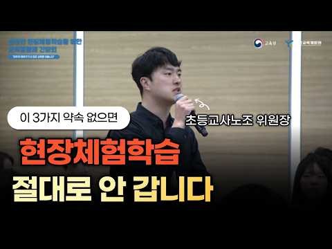 교육부 장관 앞에서 결국 울음을 터뜨린 교사