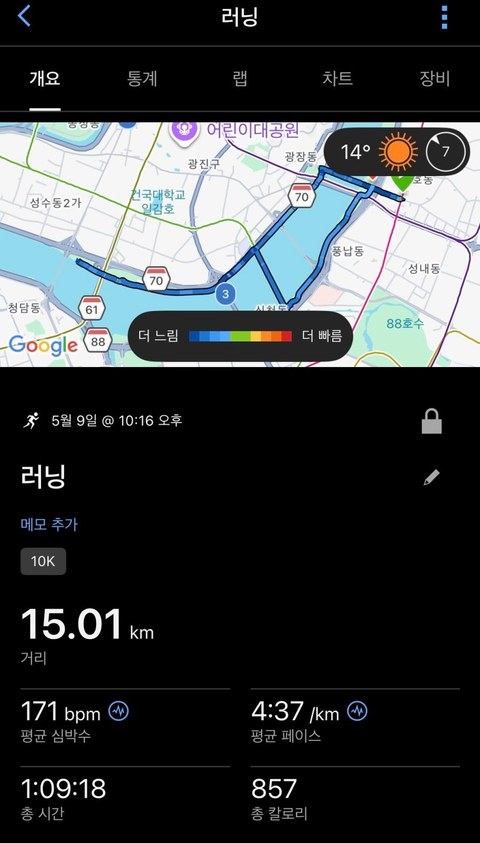 하프 마라톤 준비, 마지막 15km가 관건이네요