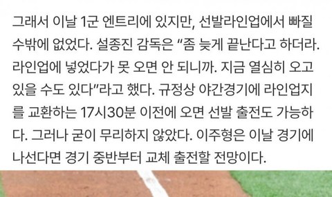 예비군 훈련 끝나자마자 경기 뛰러 달려온 야구선수