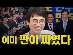 이게 다 짜여진 판이었다고?