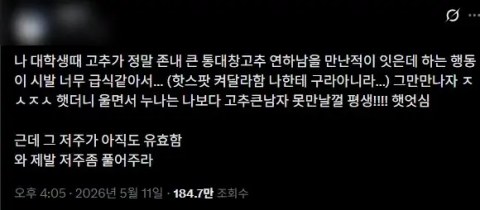 역대급 도발적인 멘트 등장