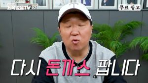 요즘 정형돈 근황 떴네