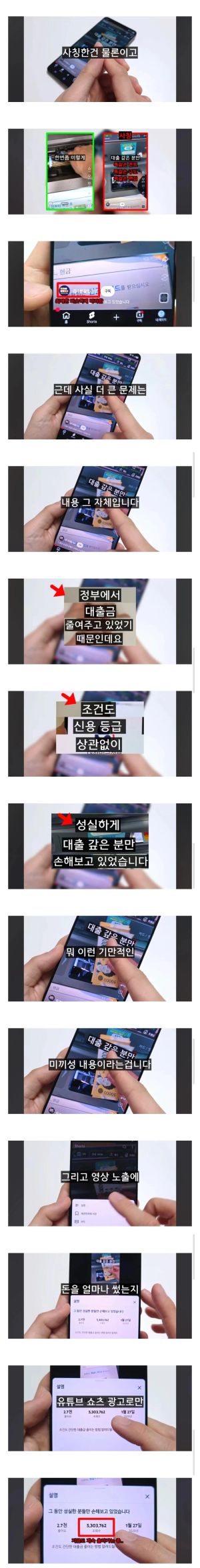 유튜버 목소리까지 AI로 훔쳐간 사칭 사건