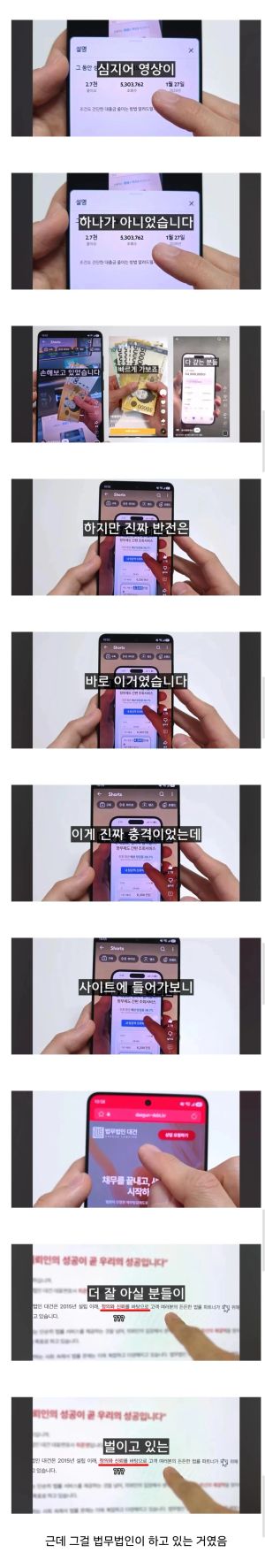 유튜버 목소리까지 AI로 훔쳐간 사칭 사건