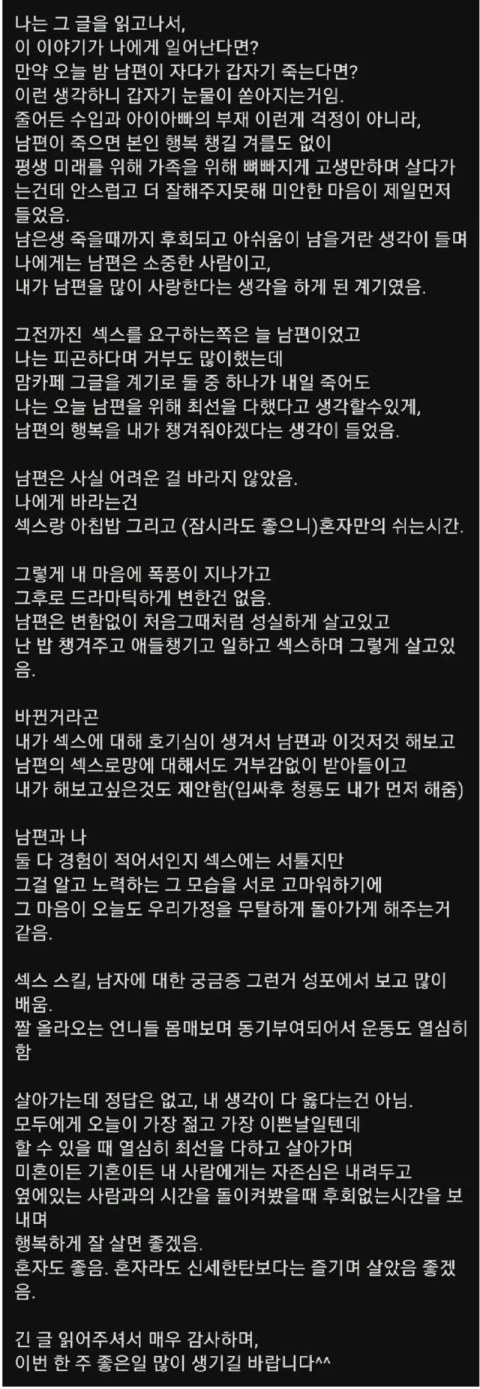섹스리스였던 우리 부부가 다시 뜨거워진 이유