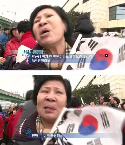 이게 진짜 박근혜를 뽑았던 이유인가