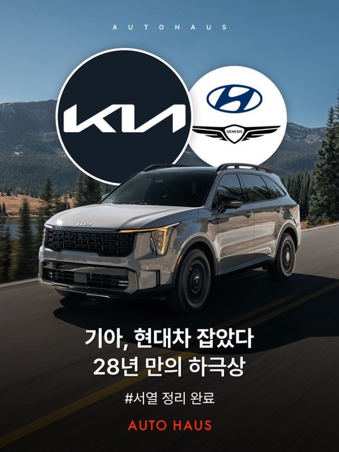이게 진짜 하극상인가 싶은 현기차 근황