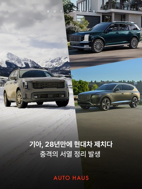 이게 진짜 하극상인가 싶은 현기차 근황
