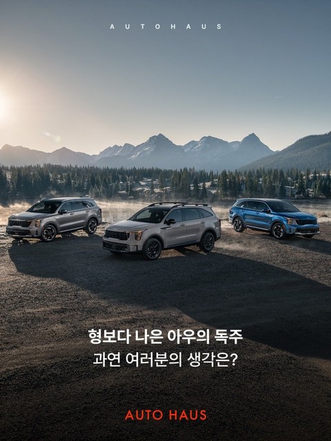 이게 진짜 하극상인가 싶은 현기차 근황