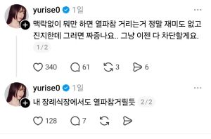 요즘 성우 서유리 상태 (진짜 대박임)