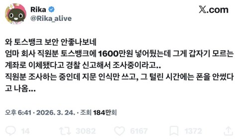 토스뱅크 요즘 분위기 실화냐