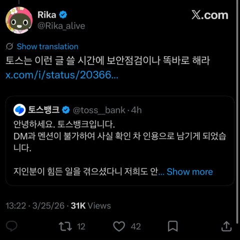 토스뱅크 요즘 분위기 실화냐