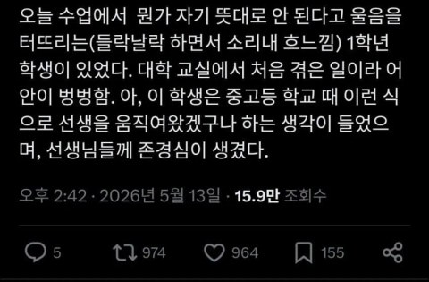 세상이 자기 뜻대로 안 되면 우는 1학년