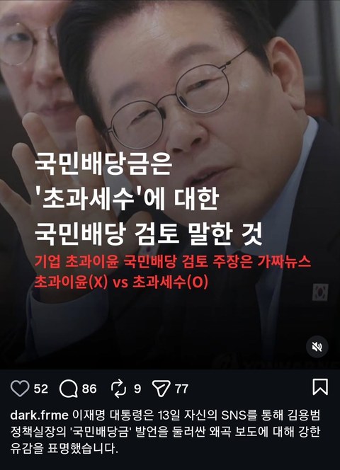 인당 280만원? 국민배당금 규모 실화냐