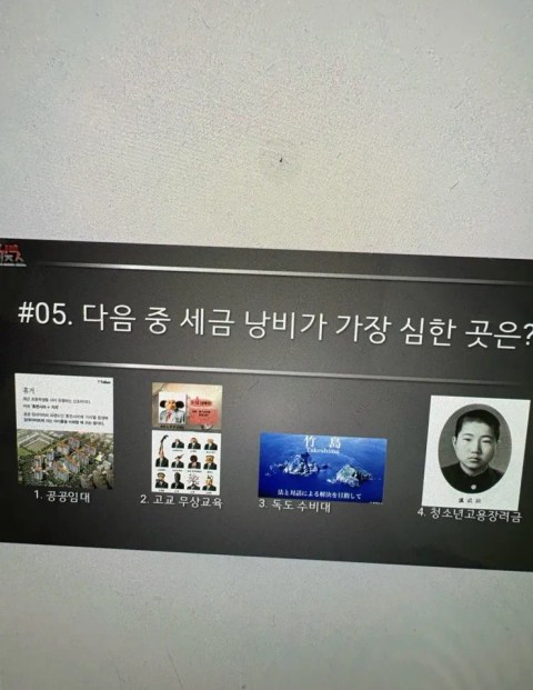 연세대 학생이 발표 중에 일베 자료를 가져온 건에 대하여