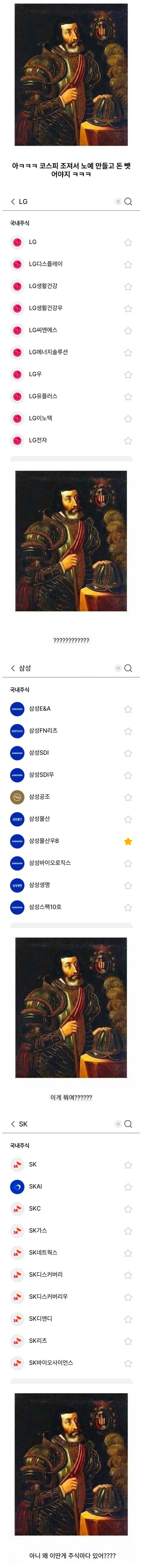 요즘 코스피에 눈 돌린 외국인들 근황