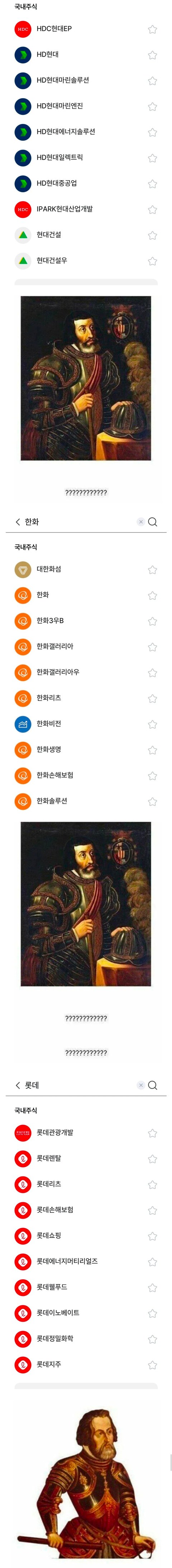요즘 코스피에 눈 돌린 외국인들 근황