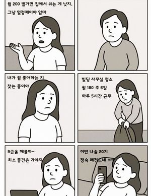 요즘 2030 세대들 진짜 이렇다고?