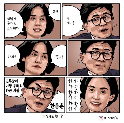 요즘 화제인 한동훈 오뎅 만평