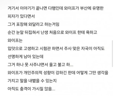 임신한 아내 때문에 이혼까지 고민 중이라는 남편