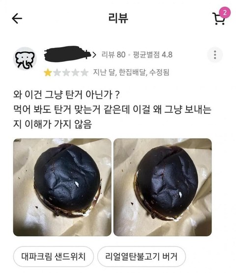 비주얼 미쳤다는 열탄불고기 햄버거