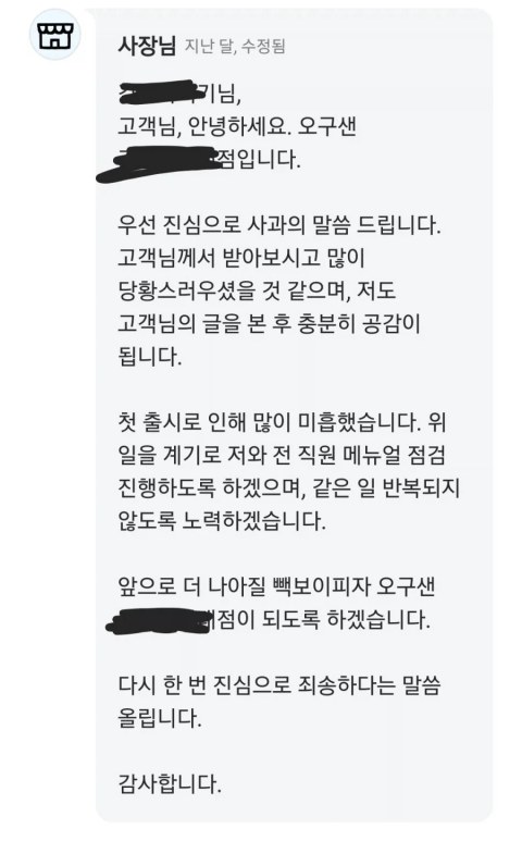 백종원 신규 브랜드 직접 먹어본 후기