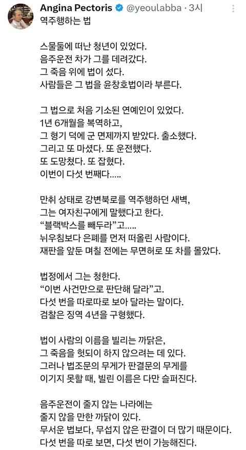 음주운전이 끊이지 않는 진짜 이유